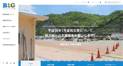 Desktop Screenshot of bgf.or.jp